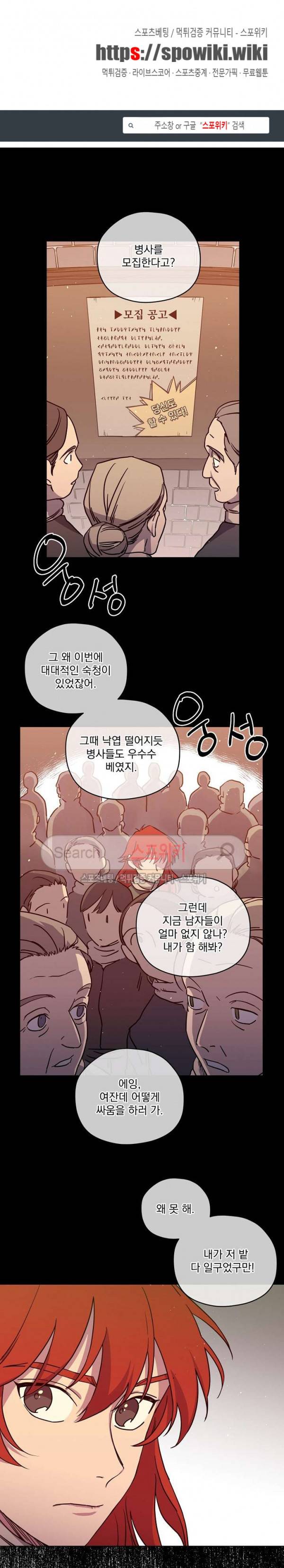 치트라 72화 1
