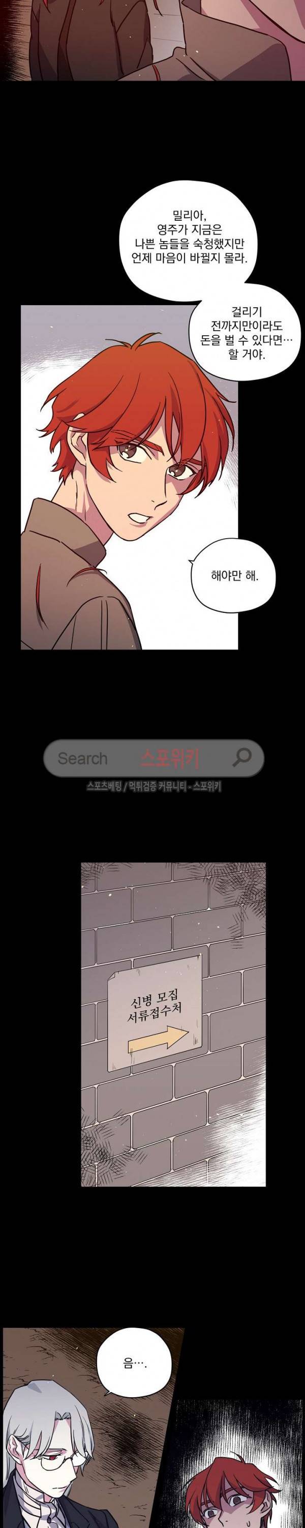치트라 72화 3