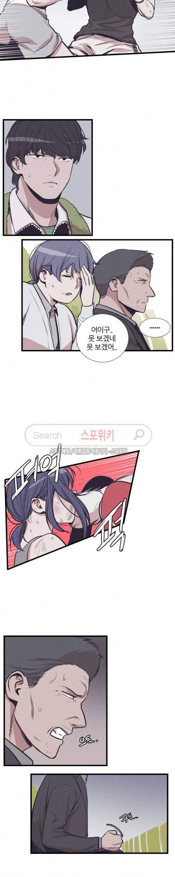 카운터 최종화 3