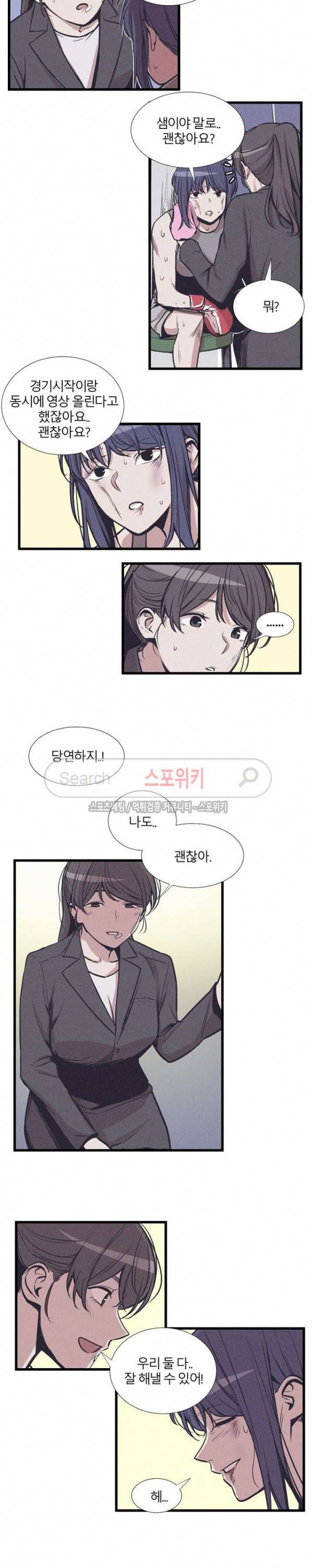 카운터 최종화 6