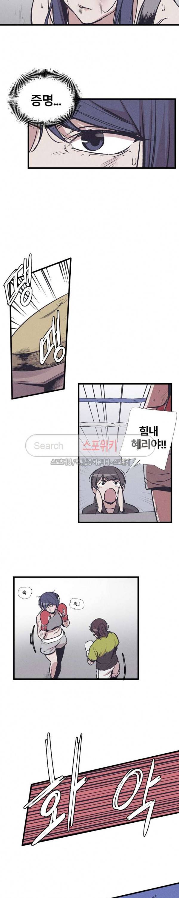 카운터 최종화 8