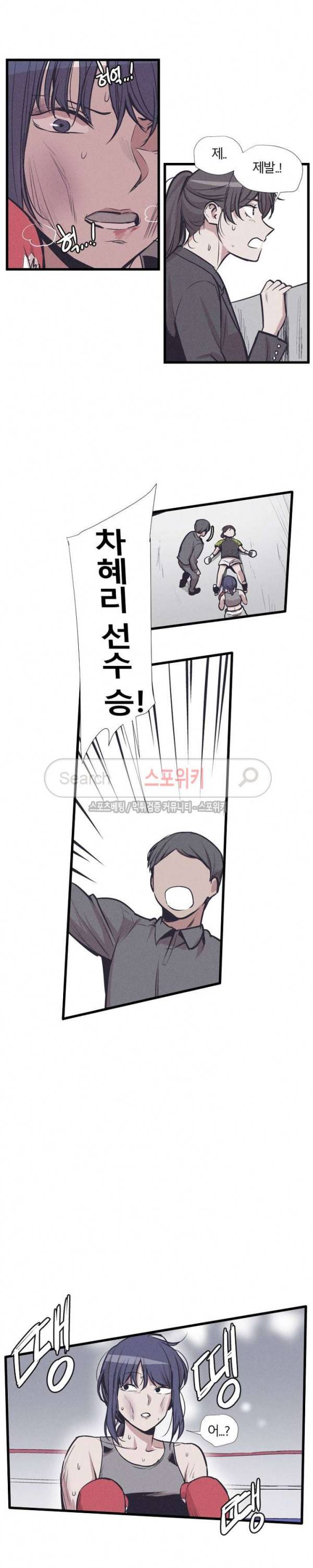 카운터 최종화 15