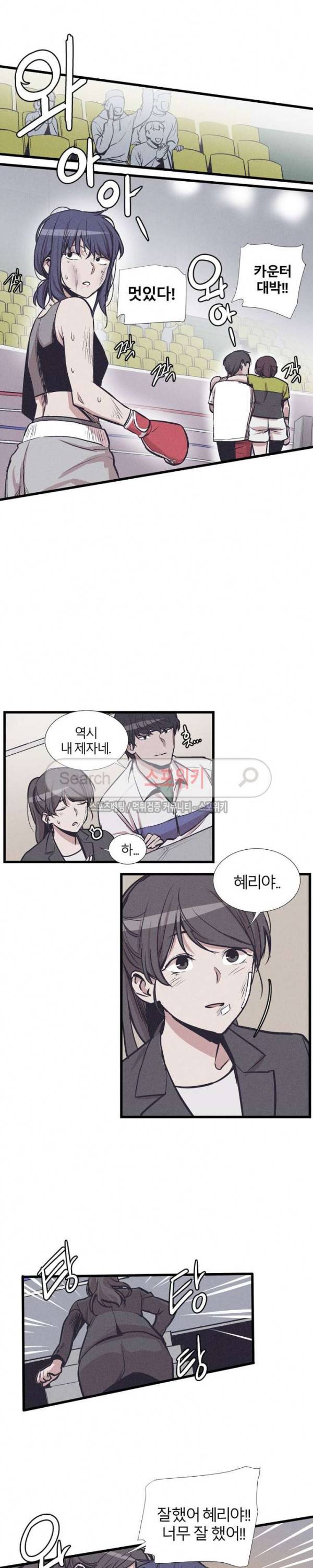 카운터 최종화 16