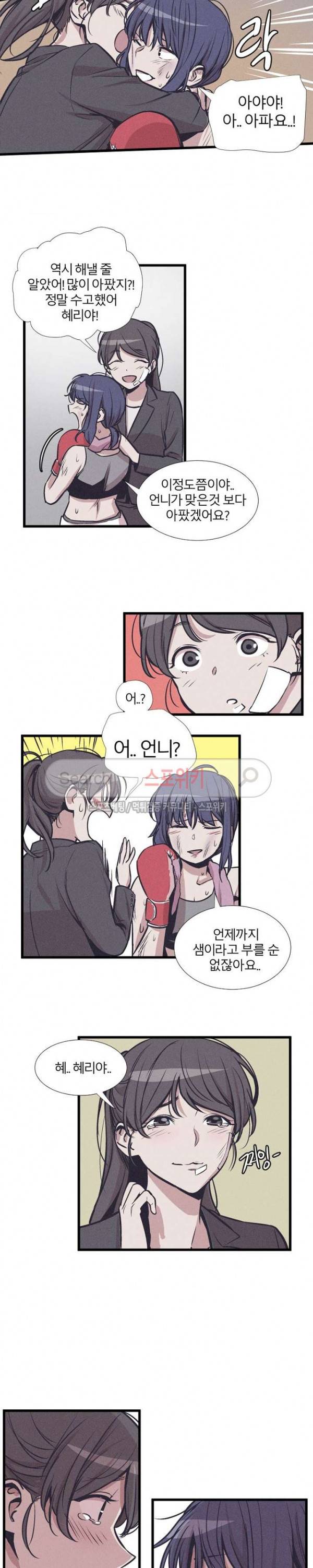 카운터 최종화 17