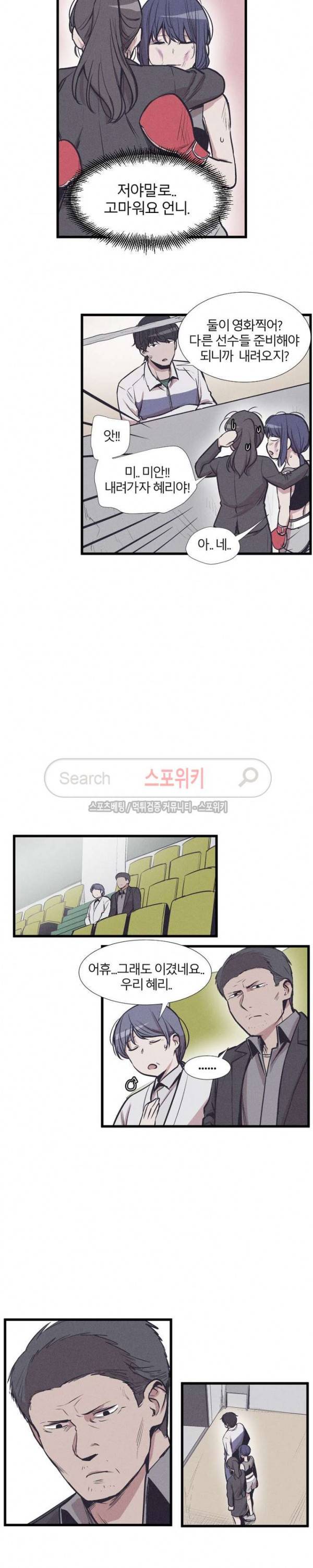 카운터 최종화 19
