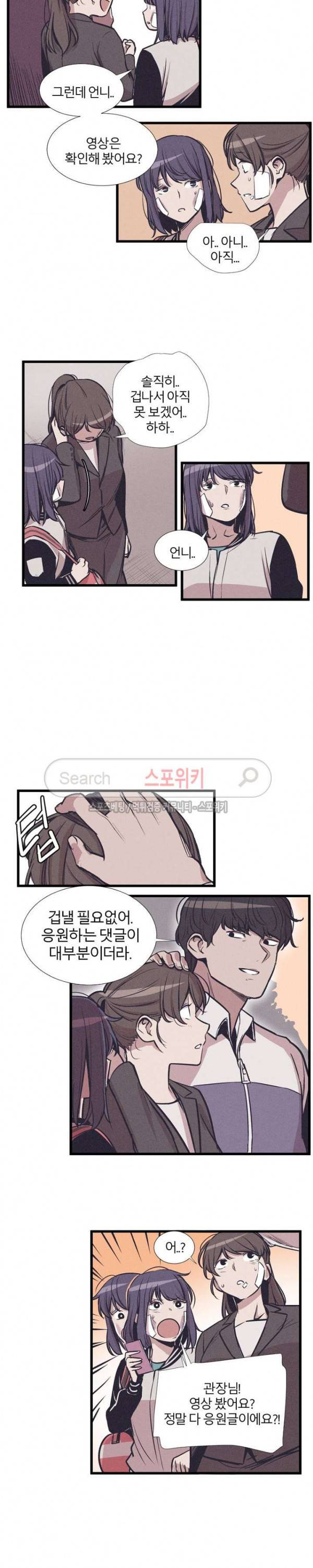 카운터 최종화 22