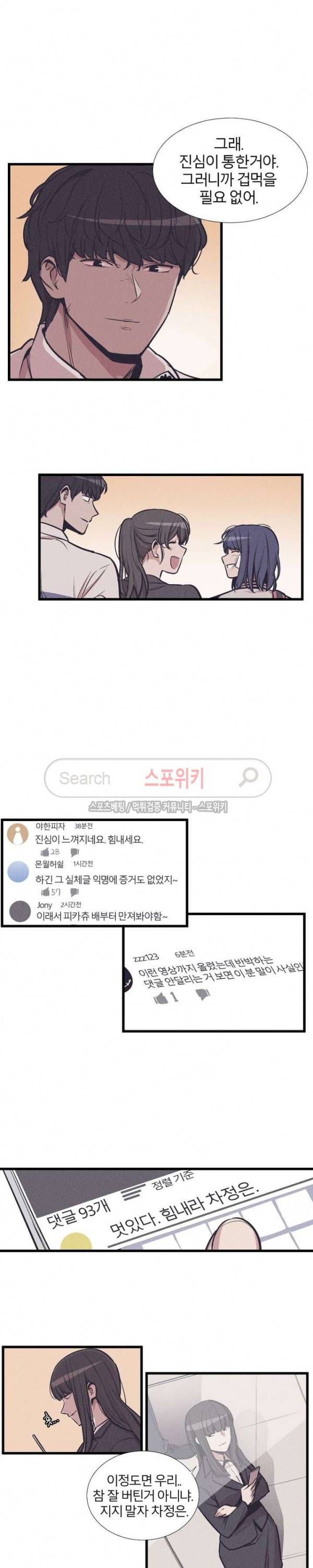카운터 최종화 23