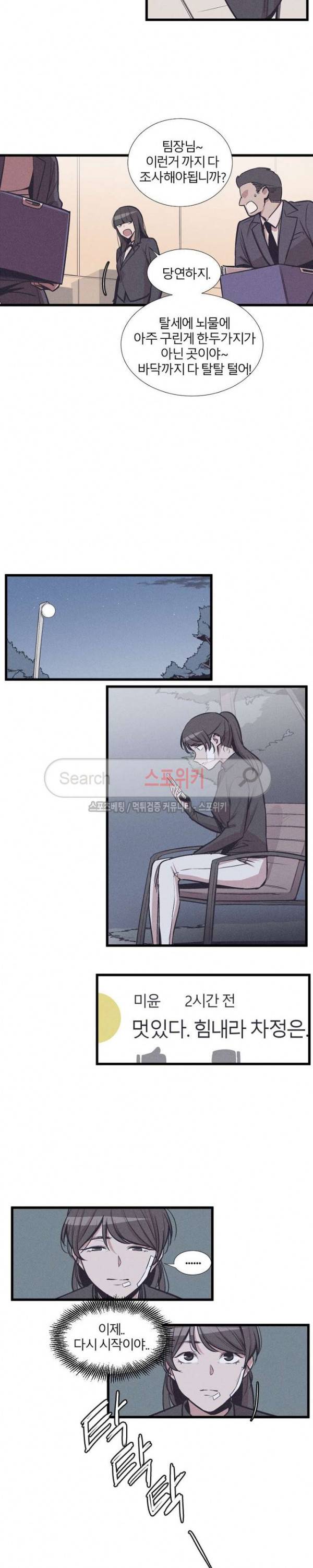 카운터 최종화 24