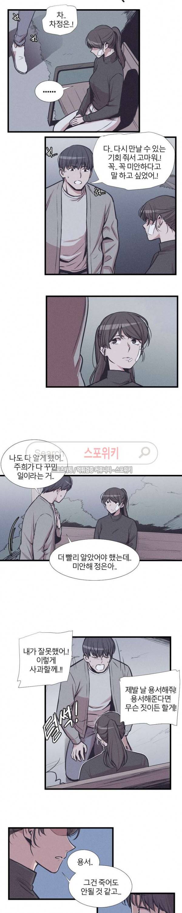 카운터 최종화 25