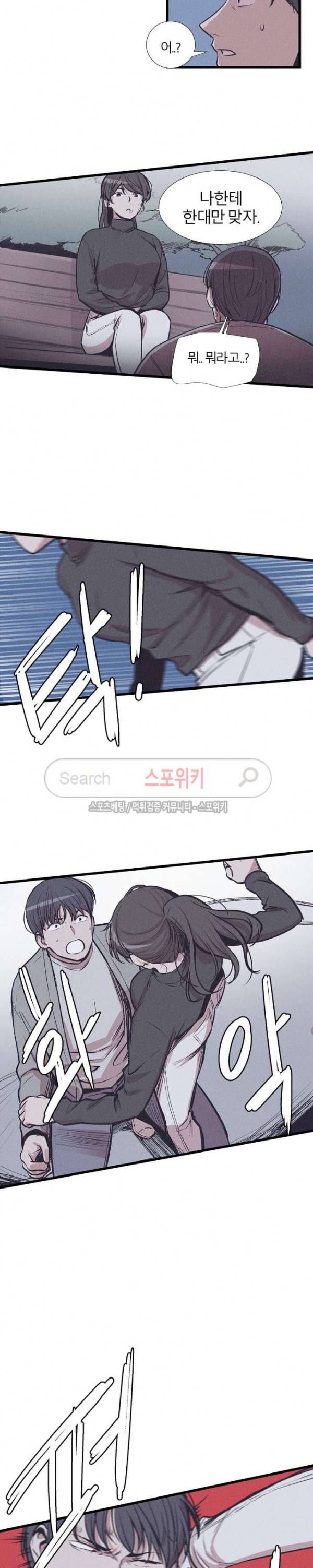카운터 최종화 26