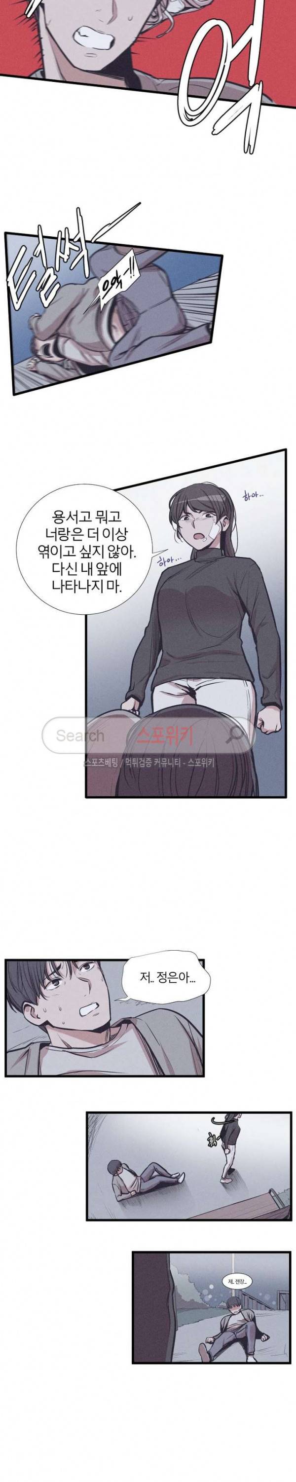카운터 최종화 27