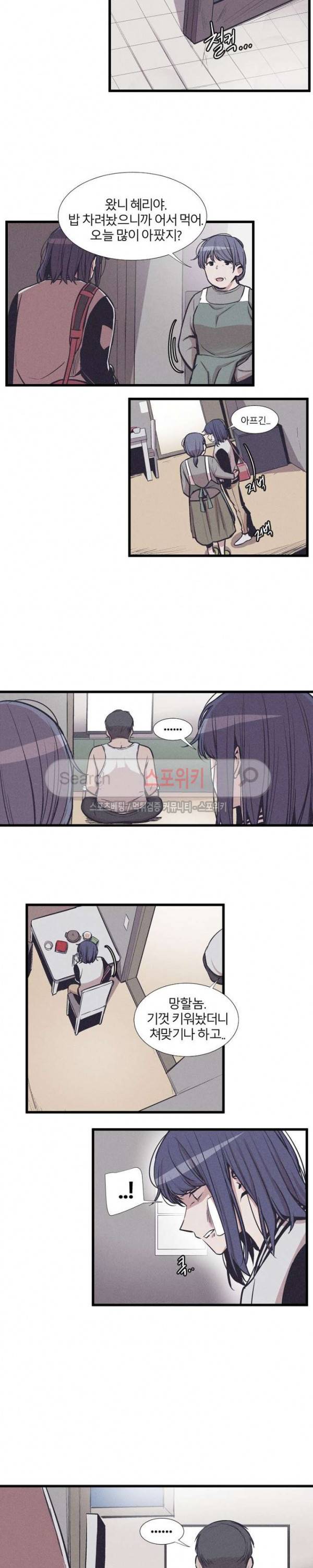 카운터 최종화 29