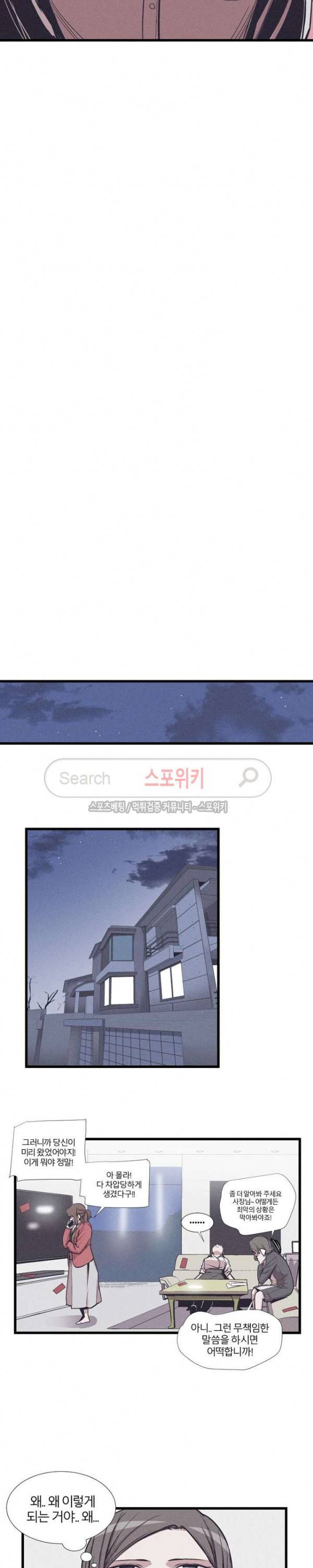 카운터 최종화 31