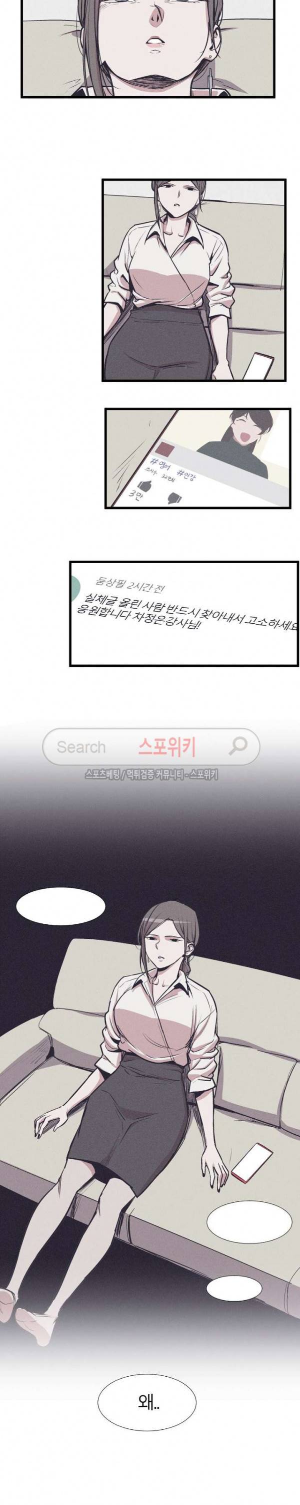 카운터 최종화 32