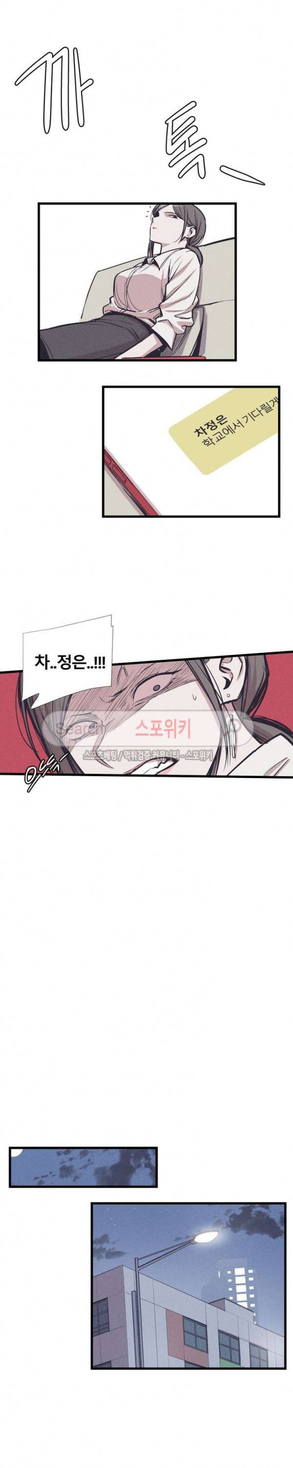 카운터 최종화 33
