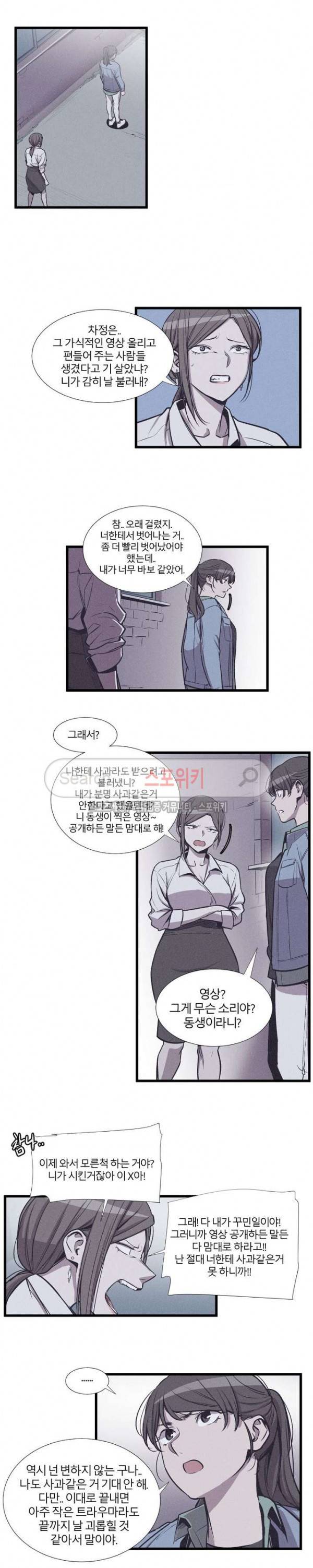 카운터 최종화 34