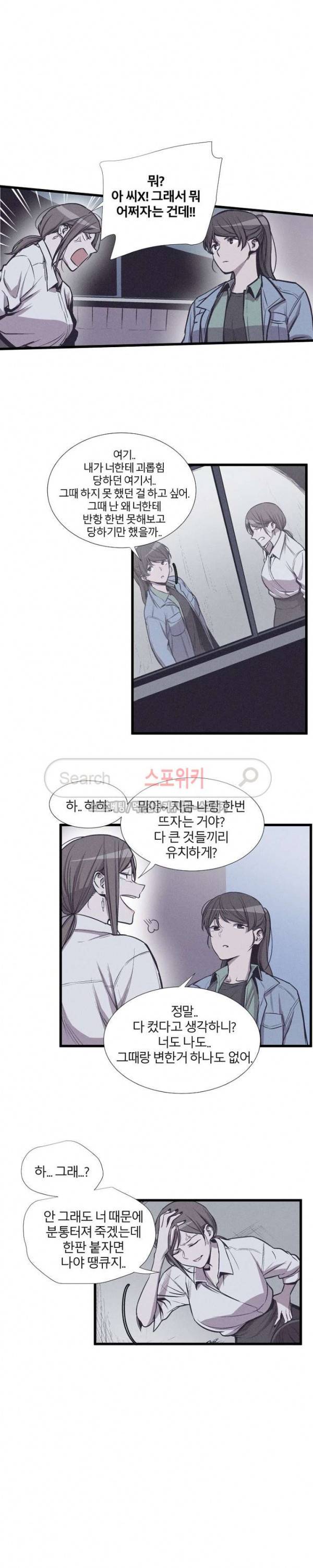 카운터 최종화 35