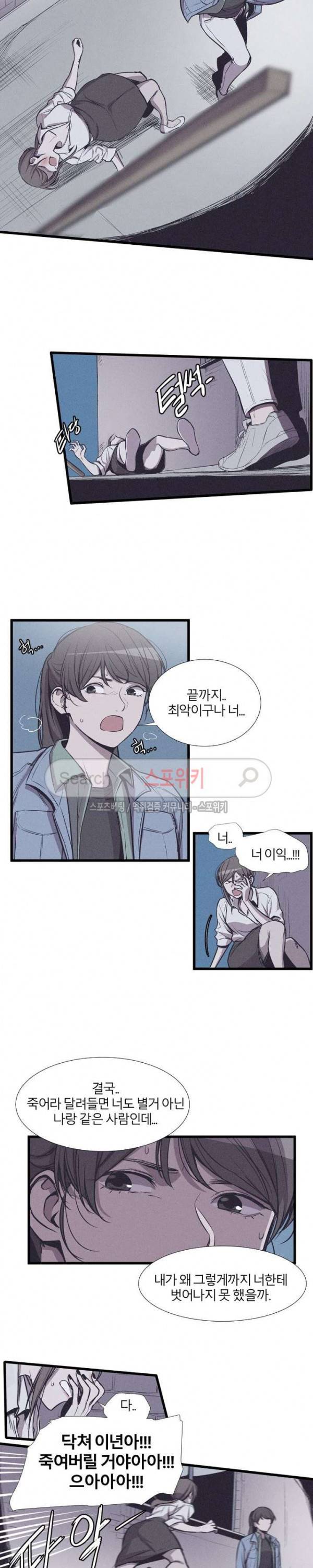 카운터 최종화 39