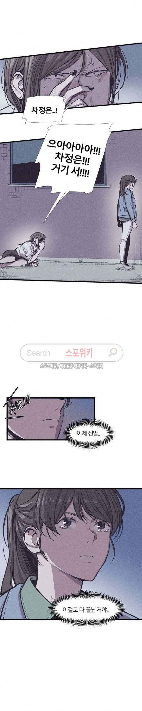 카운터 최종화 43