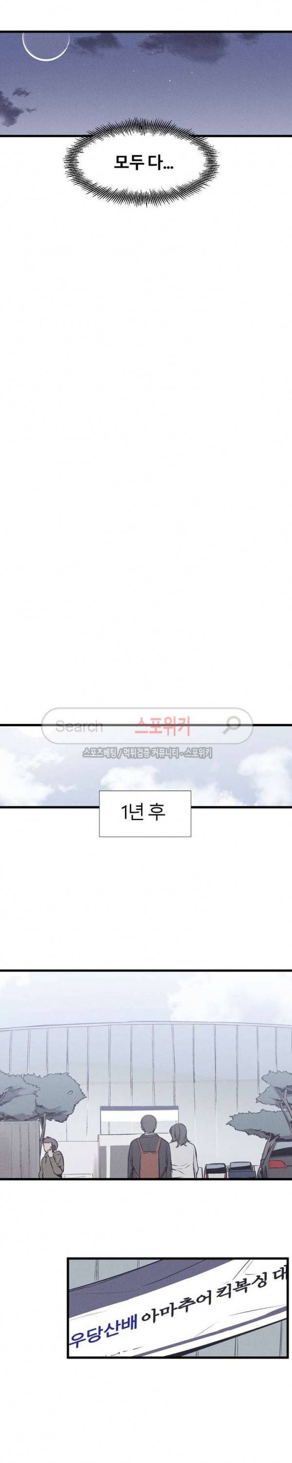 카운터 최종화 44