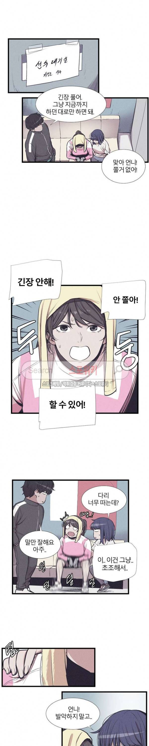 카운터 최종화 45