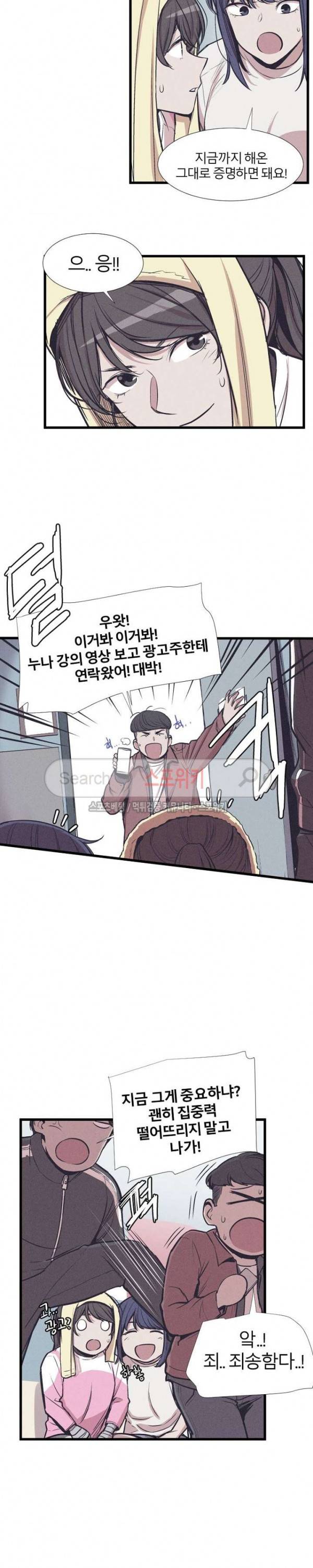 카운터 최종화 46