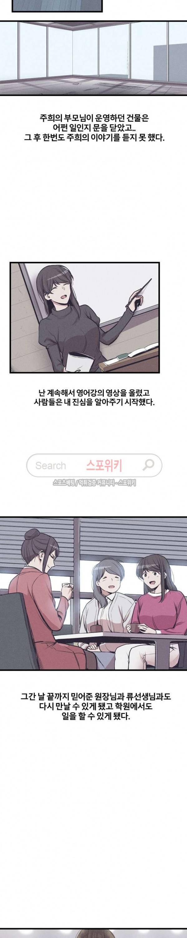 카운터 최종화 48