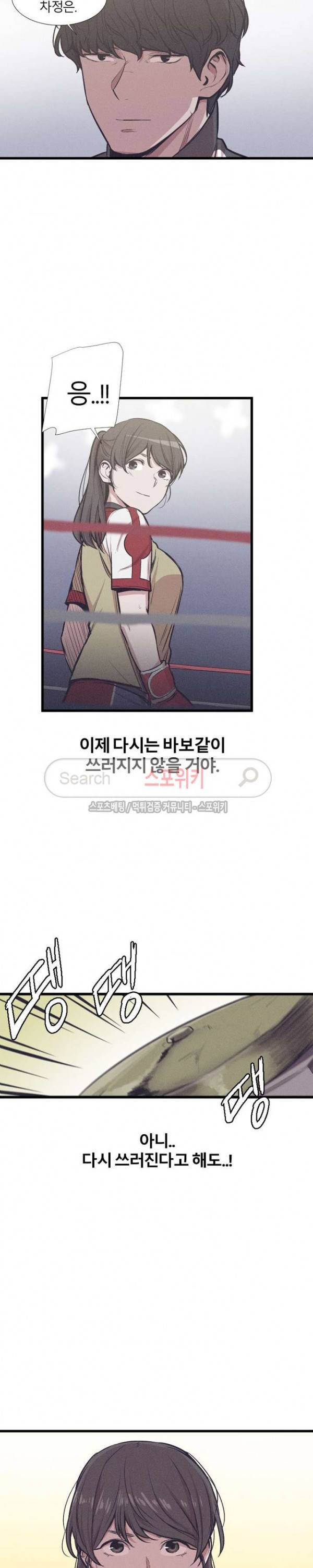카운터 최종화 50