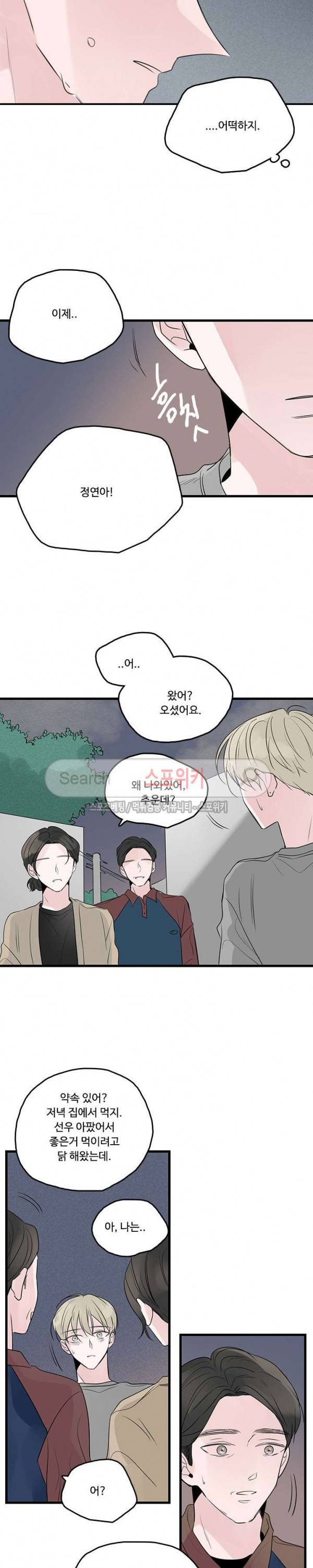 Home Sweet Home 시즌2 28화 2