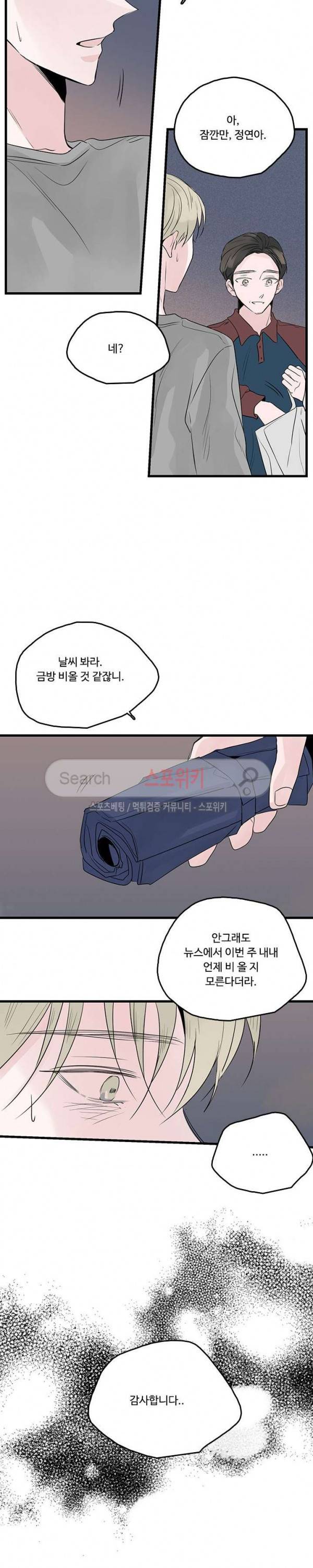 Home Sweet Home 시즌2 28화 4