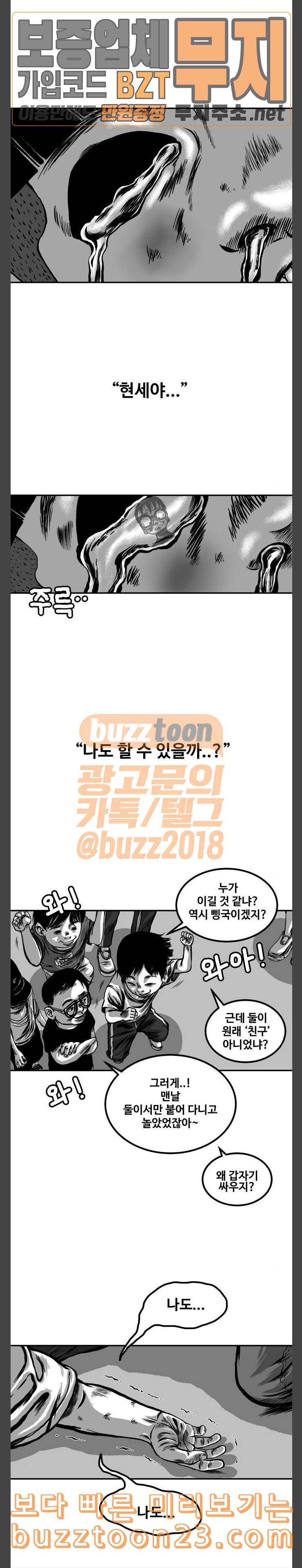 밀웜 9화 해충 4 2