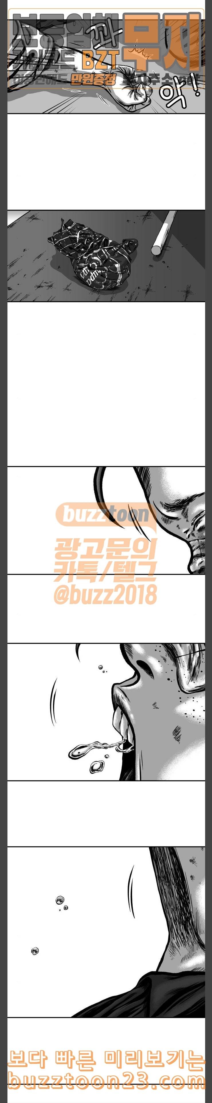 밀웜 9화 해충 4 3