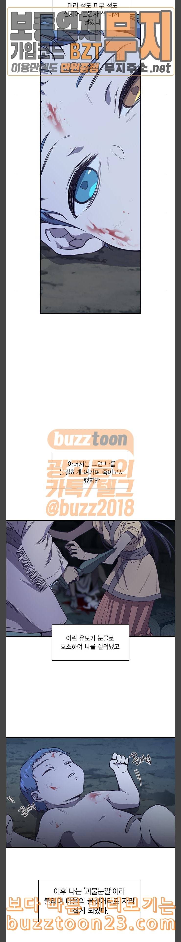 신석기녀 93화 4