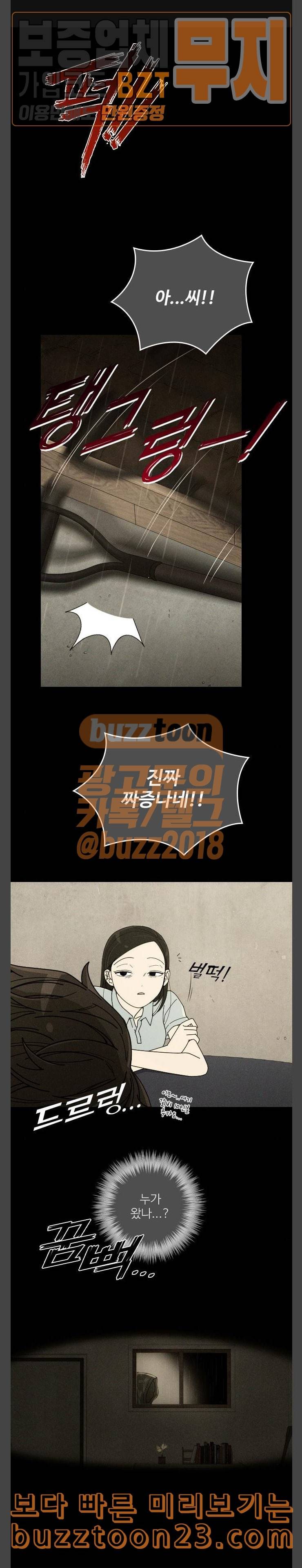 텃밭부 사건일지 12화 포기는 가을배추 셀 때나 하는 말 3 1