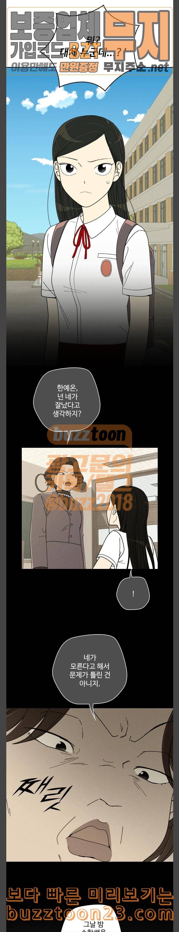 텃밭부 사건일지 12화 포기는 가을배추 셀 때나 하는 말 3 3