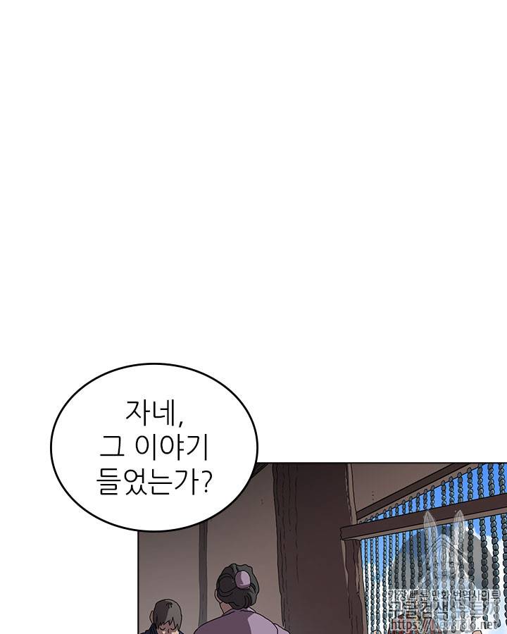 신마경천기 69화 2