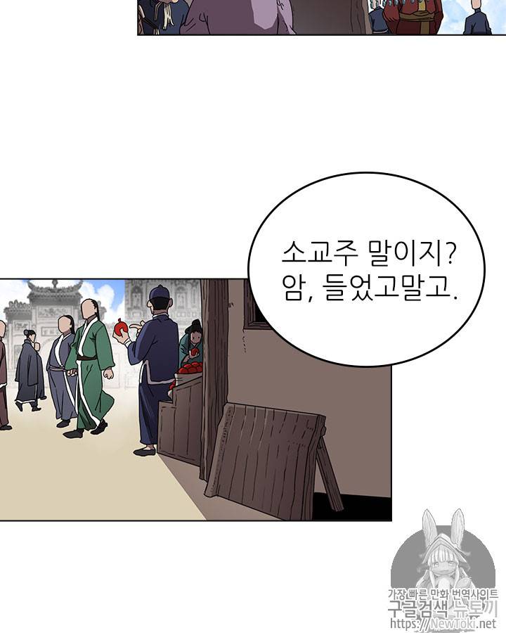 신마경천기 69화 3