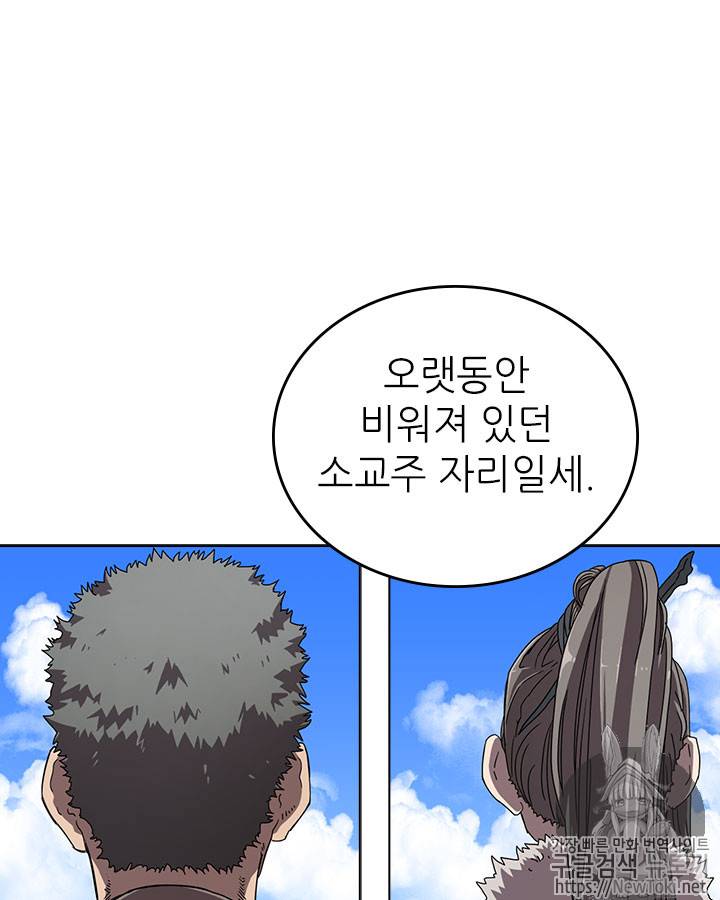 신마경천기 69화 4