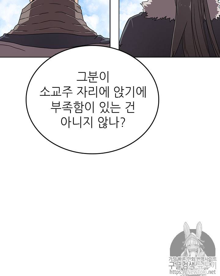 신마경천기 69화 5