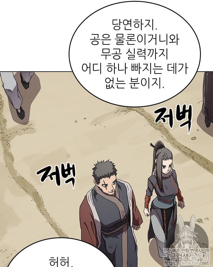 신마경천기 69화 6