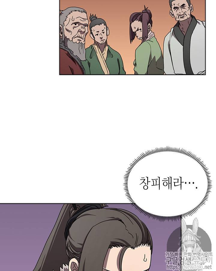 신마경천기 69화 11