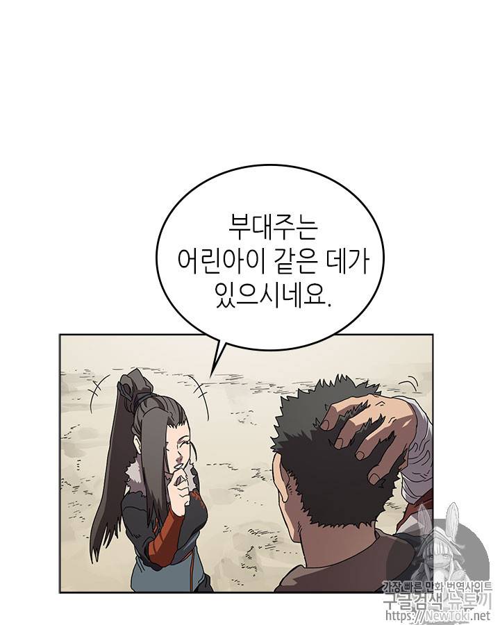 신마경천기 69화 16