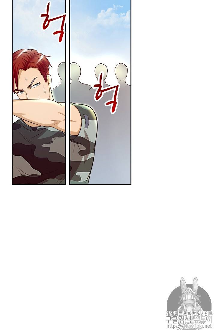 Retry: 다시 한번 최강 신선으로 51화 3