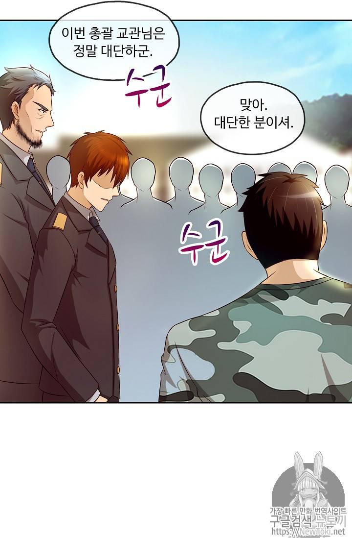 Retry: 다시 한번 최강 신선으로 51화 4
