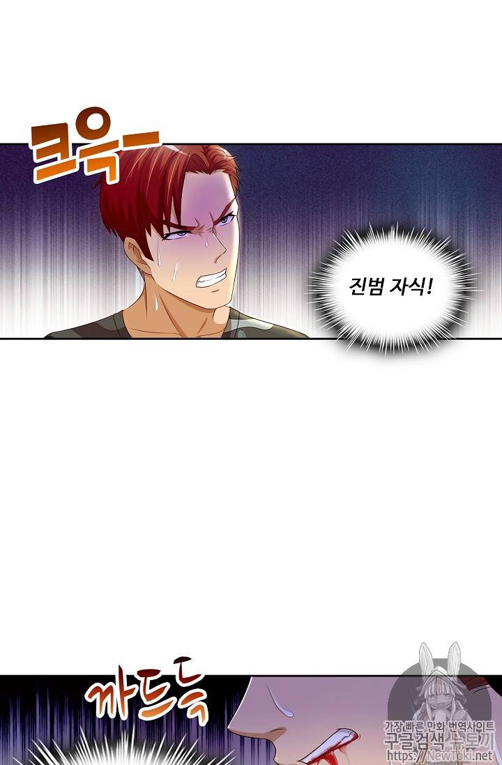 Retry: 다시 한번 최강 신선으로 51화 5