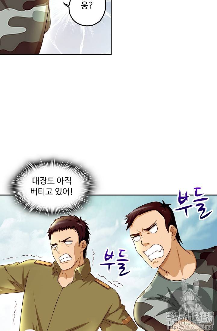 Retry: 다시 한번 최강 신선으로 51화 7