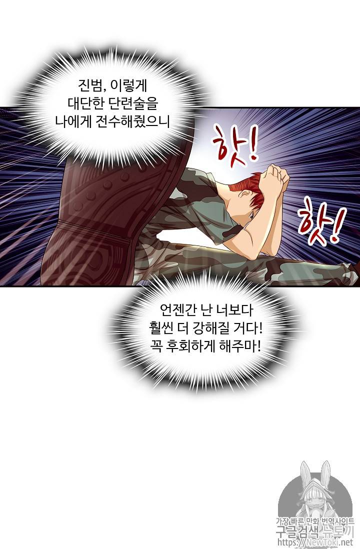Retry: 다시 한번 최강 신선으로 51화 9