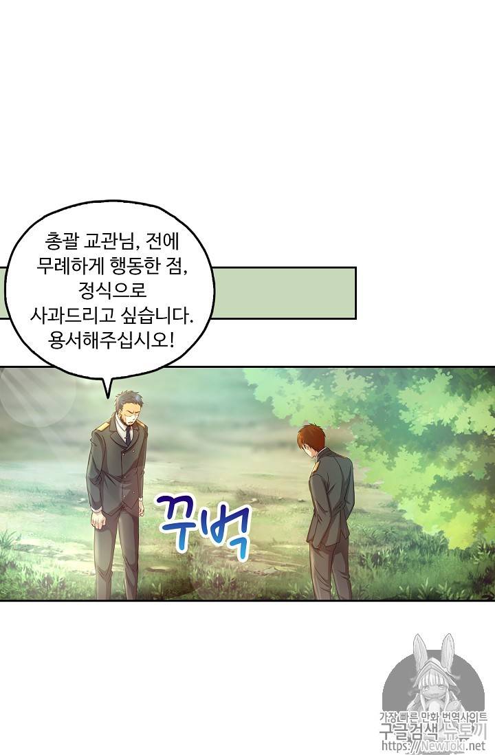 Retry: 다시 한번 최강 신선으로 51화 10