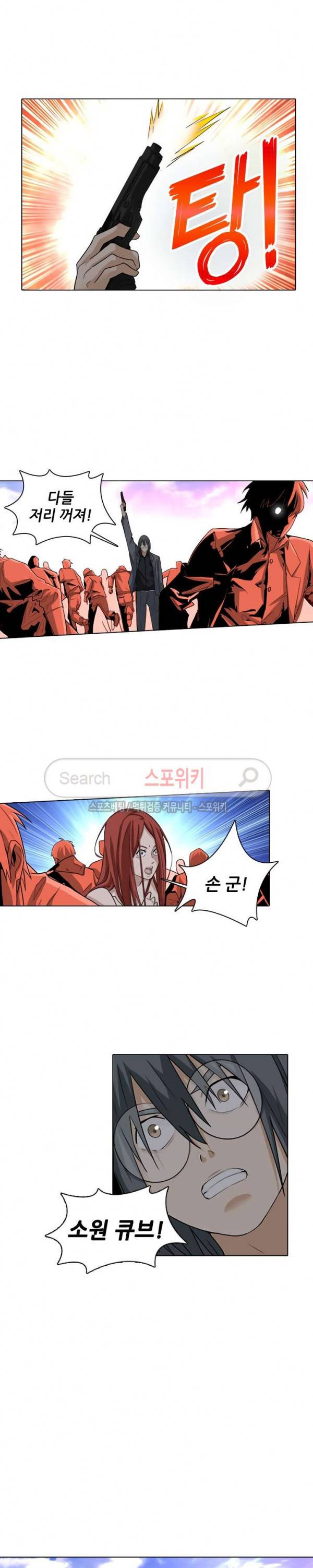 소원큐브 107화 2
