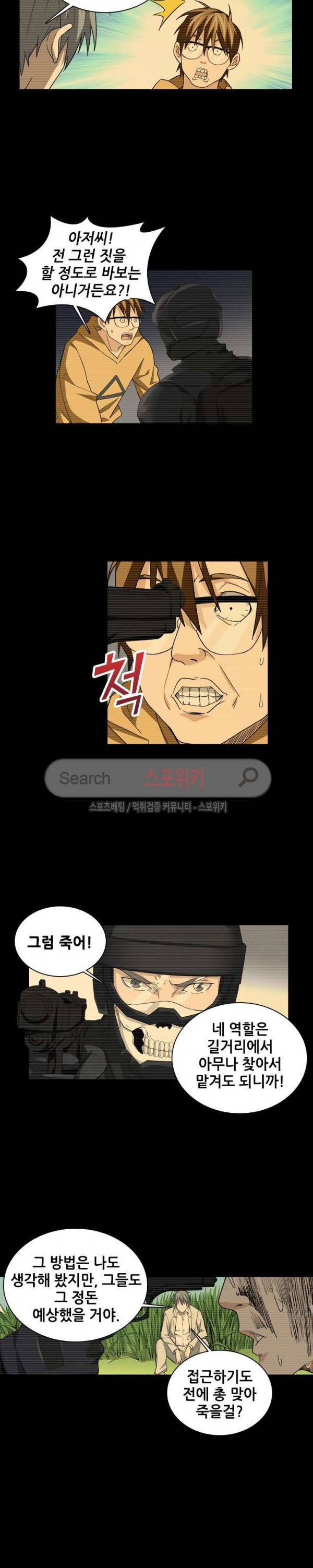 소원큐브 107화 5